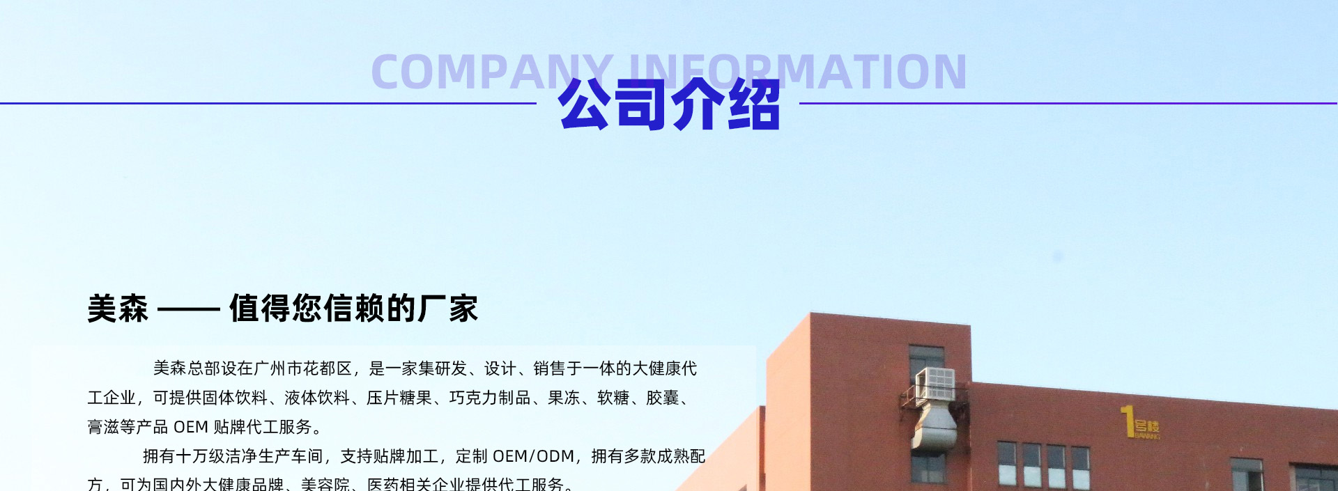定制益生元益生菌压片糖果控制食欲体重管理胶原蛋白肽片剂代加工