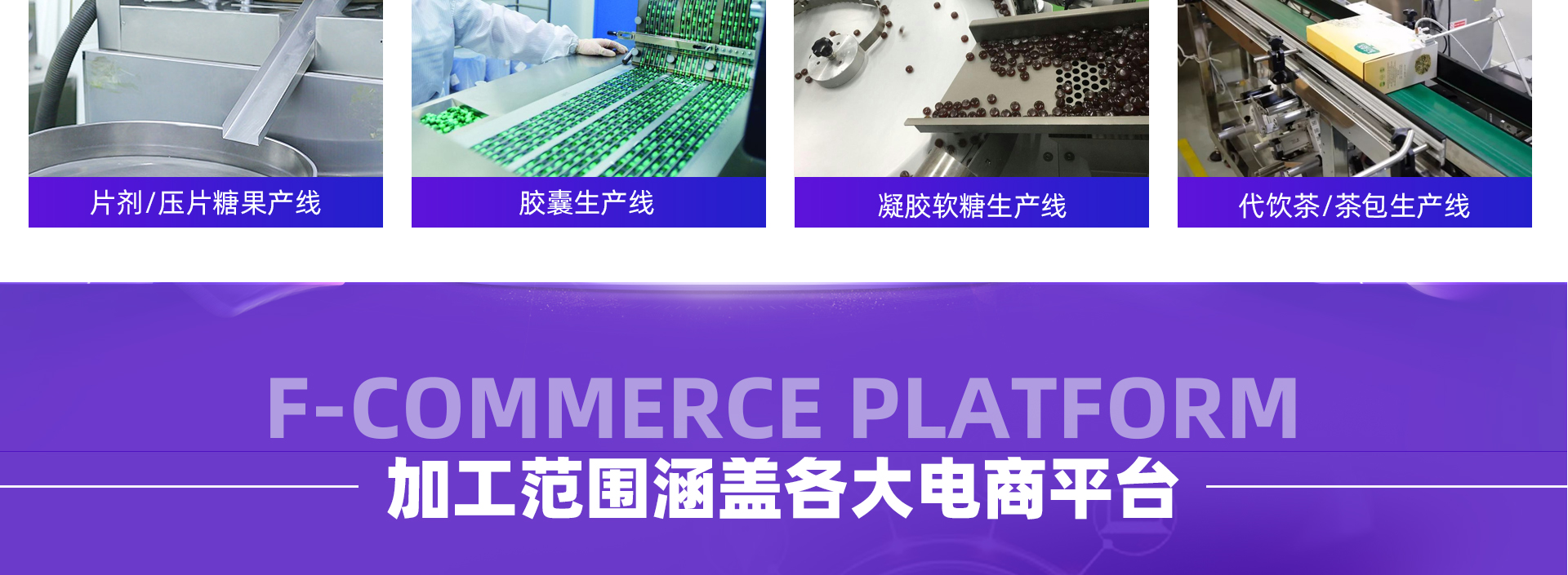 定制益生元益生菌压片糖果控制食欲体重管理胶原蛋白肽片剂代加工